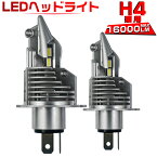 コルサ ターセル 後期 EL NL5 toyota トヨタ ledヘッドライト H4 Hi/Lo 16000lm ポンつけ ワンタッチ取付 車/バイク用 車検対応 0.72mm基盤 高集光 ledバルブ 2個入 6500K 2年保証 送料無料