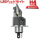 SUZUKI GSR250 LC6GJ55D ledヘッドライト H4 Hi/Lo 8000LM 6500K ホワイト 高集光 ワンタッチ取付 2年保証 バイク用 ledバルブ 1灯 送料無料