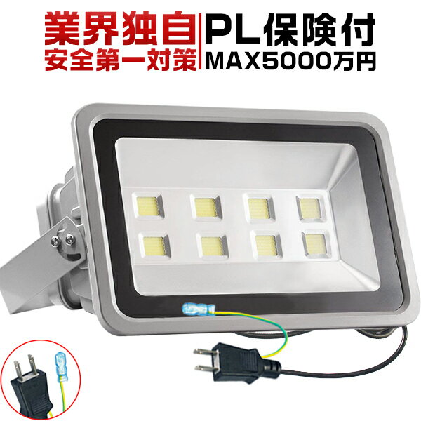 楽天未来技術研究所投光器 広角130° LED投光器 400W 4000W相当 40000LM 3mコード付 アース付多用式プラグ 昼光色 PSE PL保険 IP66 防水工事「1個売り」送料無料 2年保証