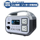 エルグランド マイナー後 E50 車載 5年安心保証 ポータブル電源 大容量 180000mAh/576Wh 急速充電 定格650W モバイルバッテリー リン酸鉄 蓄電池 発電機 家庭用 アウトドア 車中泊 キャンプ 防災 長寿命 電気代節約 停電対策 コンパクト PSE PL保険
