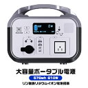 5年安心保証 ポータブル電源 576Wh/610W 小型 軽量 蓄電池 リン酸鉄リチウムイオン電池 家庭用ポータブルバッテリー 発電機 防災 停電 バックアップ電源 急速充電 アウトドア キャンプ 車中泊 ソーラーパネル 電気代節約