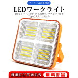 LED ż Ƕ 150W 12000LM 16000mAH 顼 ޥ۽б  4ĥ⡼ 180Ĵ IP66ɿ ѥ  ȥɥѡ٤ˤʤ̵£衿