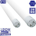 【50本セット販売　国内出荷】LED蛍光灯 40W形 直管 LED 蛍光灯 直管蛍光灯 T8直管 36W消費電力 昼光色6000K G13口金 高輝度 5760LM　1198mm グロー式工事不要 ledヘッドライト　2年保証 直管形LED蛍光灯