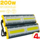 led 投光器 ライト 200W 超薄型 軽量 駐車場灯 3200w相当 31600LM 3mコード付 360度照射 昼光色 PSE PL保険 EMC対応 IP67 防水防塵「4個セット」送料無料 2年保証 業界独自安全第一対策