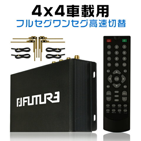 オデッセイ マイナー前 RB1 2 第四代車載用地デジチューナー フルセグチューナー 12V/24V HDMI AV ダブル出力 1080P 高性能4×4 ワンセグ/フルセグ 1年保証 送料無料