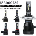 デミオ 後期 DY3 DY5 ledヘッドライト H4 Hi/Lo MAX26000LM 6000K 12V 静音ファン 長寿命 高光効 2本 2年保証 送料無料 V55