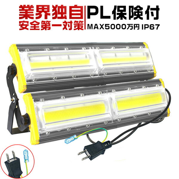 楽天未来技術研究所led 投光器 防水 200W 超薄型 駐車場灯 3200w相当 31600LM 3mコード付 360度照射 昼光色 PSE PL保険 EMC対応 IP67「1個売り」送料無料 2年保証 業界独自安全第一対策