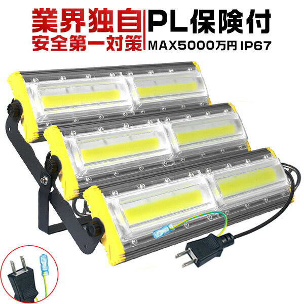 led投光器 300W 4800W相当 47400LM 超薄型「1個売り」業界独自安全第一対策 EMC対応 COBチップ 360度照射 作業灯 サ…