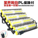 led投光器 400W 6400w相当 63200LM 超薄型「1個売り」業界独自安全第一対策 EMC対応 軽量 360度照射 led作業灯 駐車場灯 サーチライト 昼光色 IP67 3mコード PSE PL保険 送料無料 2年保証