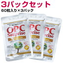 ポリフェノール サプリ サプリメント OPCサプライズプレミアム (60粒入り/3パック)