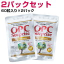 ポリフェノール サプリメント OPCサプライズプレミアム (60粒入り/2パック)