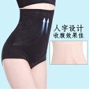 産後 補正下着 ボディスーツ コントロール パンツ 大きめサイズ ハイウエスト スリム バット リフト ボディ シェイピング 綿 股 ベリー コントロール パンツ シェイピング ウエスト 2パック