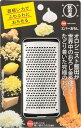 飯田屋 エバーおろし (日本製/受け皿付き/手のひらサイズ) スティック型 ステンレス おろし器 (チーズ/しょうが/レモン/にんにく) プロ仕様 コンパクト ...