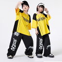 キッズ ダンサー 衣装 子供服 黄 イエロー ビタミンカラー セットアップ ストリート ジャズ ヒップホップ メンズ レディース ダンス 練習着 パフォーマンス...