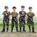 キッズ 子供服 迷彩 セットアップ 軍隊 衣装 コスプレ メンズ レディース 夏 キャンプ パフォーマンス 軍事 訓練 特殊部隊 軍服