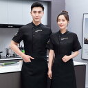 レストラン シェフ 制服 半袖 夏 ひんやり 涼しい 快適 通気性 ケータリング ホテル ケーキ ルーム キッチン メンズ レディース 薄手