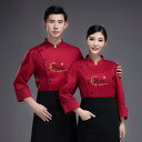 厨房 ユニフォーム コック 洋食屋 コーヒーショップ シェフ 制服 半袖 中華風 通気性 メッシュ 夏 薄手 中華 レストラン ホテル キッチン ケータリング ...