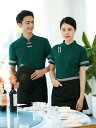 飲食店 ユニフォーム 制服 作業着 おしゃれ ファッション 中華風 ケータリング ウェイター 半袖 レディース レストラン ホテル 夏 メンズ 大きめサイズ
