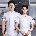 コック服 シェフ 作業着 夏服 半袖 メンズ ケータリング キッチン レストラン ベーキング ペストリー 食堂 飲食店 厨房 制服 ストレッチ繊維