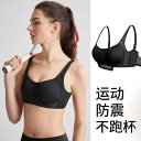 ブラジャー レディース 矯正 サポート インナー 夏 大きめ胸 スポーツブラ 薄手 たるみ防止 ヨガ 腕立て伏せ シームレス ランニング フィットネス 耐衝撃 ブラジャー 下着