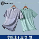 スポーツ Tシャツ メンズ ひんやり 涼しい 快適 速乾 半袖 夏 薄手 トップス 通気性 ランニング フィットネス トレーニング ラウンドネック 通気性 メン...