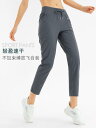 フィットネス ウェア パンツ レディース 薄手 ゆったり スリム ストレート ストレッチ性 速乾 通気性 カジュアル ランニング ヨガ フィットネス 九分丈 夏...