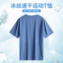 スポーツ Tシャツ メンズ 夏 ひんやり 涼しい 快適 速乾 半袖 ゆったり フィットネス 通気性 吸汗性 トップス ランニング トレーニング 通気性 ラウンド...