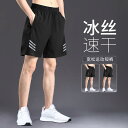 スポーツ ショーツ メンズ 夏 速乾 ひんやり 涼しい 快適 薄手 バスケットボール ゆったり フィットネス カジュアル ランニング トレーニング 五分丈パンツ 通気性 メンズ