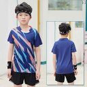 スポーツ トレーニング ユニフォーム 子供 バドミントン ウェア 夏 速乾 半袖 卓球 テニス スーツ トップス キッズ ジュニア スポーツウェア メンズ レデ...