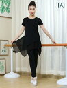 レディース ダンス ファッション 練習 服 セット 大人 スカート パンツ アート テスト モーダル ブラック エレガント ボディ コスチューム モダンダンス ...