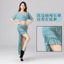 ベリーダンス 夏 秋 メッシュ ロングスカート 初心者 練習服 ダンス 魅惑 パフォーマンス 服 レディース レディース