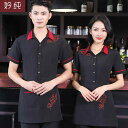 飲食店 業 制服 ユニフォーム レディース メンズ レストラン ホテル 中華風 ウェイター バンケット 半袖 夏 薄地 通気性