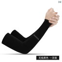 レディース レディース 紫外線対策 日焼け防止 日除け ひんやり 涼しい 快適 夏 夏 腕 保護 アーム カバー スリーブ シンプル メンズ