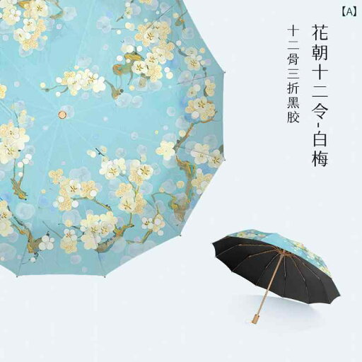 傘 晴雨兼 レディース 折りたたみ傘 軽量 小型 傘 レディース おしゃれ 手動 12本 骨 強風強い 傘 日焼け防止 日傘 日よけ 傘 晴雨兼 レディース 折りたたみ傘 軽量 小型 傘 レディース おしゃれ 手動 12本 骨 強風強い 傘 日焼け防止 日傘 日よけ