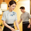ウェイター 制服 ユニフォーム レディース メンズ レストラン ホテル 中華風 エレガント 飲食店 接客業 パーティ バンケット 夏