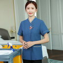 清掃業 制服 半袖 夏服 ハウスキーパー 家事 代行 ユニフォーム 爽やか 清潔感 レディース メンズ 清掃 クリーニング ホテル チャイナ風 エレガント ハウ...