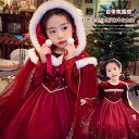 幼児 子供服 キッズ 女の子 女の子 2点セット ケープ ワンピース かわいい 起毛ドレス パーティー プリンセス風 クリスマス