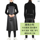 メンズ レディース 防水 レザー エプロン 耐油 作業着 労働 保護 耐摩耗 水 生産 フレッシュ 食器 洗い ロング PU