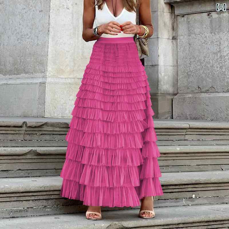 レディース ファッション レディース フレンチ ロング スカート 秋 アメリカン 無地 ハイウエスト メッシュ ケーキスカート パフィースカート ドレススカート