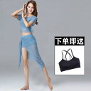セットアップ ベリーダンス 服 レディース 練習 服 セクシー スーツ メッシュ スカート 春夏 オリエンタル ダンス 初心者