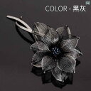 アクセサリー ヘア 髪留め 髪飾り 高級感 クリスタル 銅線 ヘアピン 二層 フラワー ツイスト クリップ 水平 後頭部 グラバー ツイスター 軽量 帽子