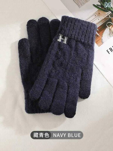 メンズ 防寒 グローブ 電動 自転車 冬用 ニット 手袋 防風 ベルベット 厚手 暖かい ウール 秋冬用 メンズ 防寒 グローブ 電動 自転車 冬用 ニット 手袋 防風 ベルベット 厚手 暖かい ウール 秋冬用