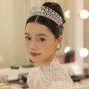 ティアラ ヘアアクセサリー クラウン 花嫁 ウェディングドレス アクセサリー 王冠 ブライダル 髪飾り 結婚式 ロイヤル