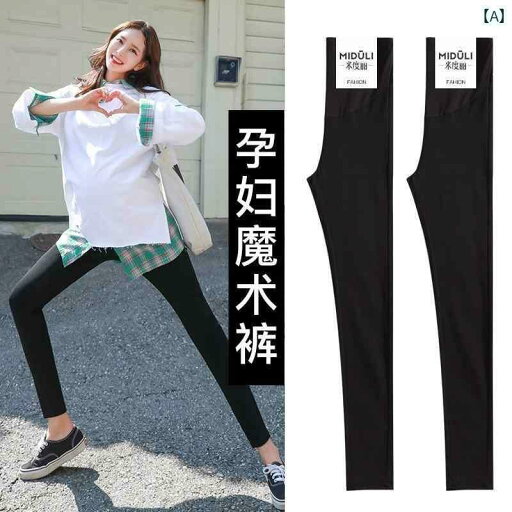 パンツ マタニティ 春秋 アウターウェア 秋 レギンス ベルベット 厚手 秋冬 マタニティウェア 冬 パンツ マタニティ 春秋 アウターウェア 秋 レギンス ベルベット 厚手 秋冬 マタニティウェア 冬
