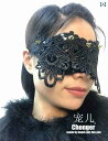 レディース ベネチアン マスク 仮面 舞踏会 神秘的 半 顔 黒 レース シースルー 美人 パーティー アイマスク 大人 ハロウィン 楽しい