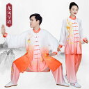 カンフー服 太極拳ウェア 武術着 体操 スポーツ トレーニングウェア 中国 太極拳 練習 競技 パフォーマンス エレガント メンズ レディース