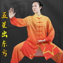 太極拳ウェア カンフー 体操 武道着 スポーツウェア トレーニングウェア 中国 太極拳 練習 競技 パフォーマンス エレガント メンズ レディース