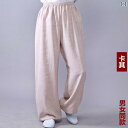 太極拳パンツ カンフーパンツ ヨガパンツ スポーツウェア トレーニングウェア コットン 中国 太極拳 練習 競技 パフォーマンス エレガント メンズ レディース