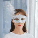 ハロウィン フェザーマスク ハーフ フェイス レディース 大人 子供 仮装 ヴェネツィア プリンセス 仮装 パーティー 小道具 仮面舞踏会 マスカレード 変装