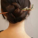 ヘアアクセサリー かんざし ヘアピン 木 頭 竹節 上品 髪飾り 髪留め 魅惑 ギフト レトロ おしゃれ レトロ レディース シンプル 大人式 母の日 クラシッ...